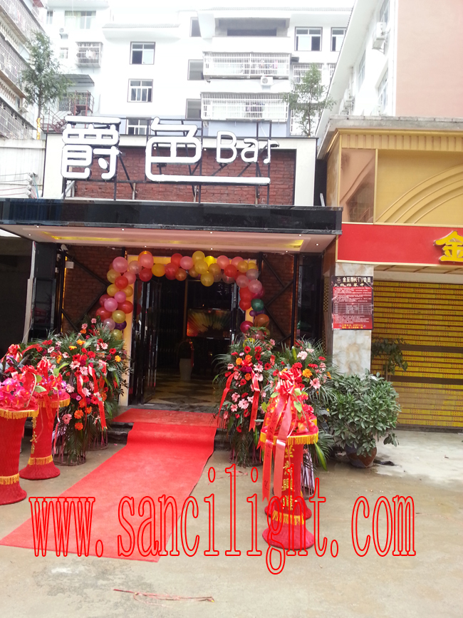 貴州凱里市從江爵色酒吧