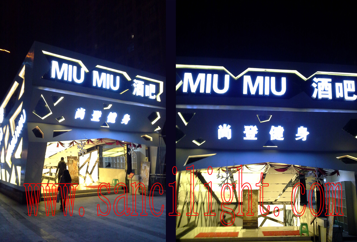三晞魅力閃耀重慶MIU MIU酒吧